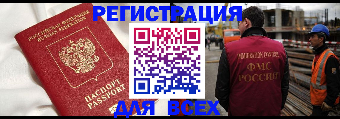 временная регистрация для школы в Воткинске