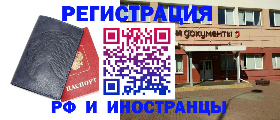 временная регистрация госуслуги в Воткинске