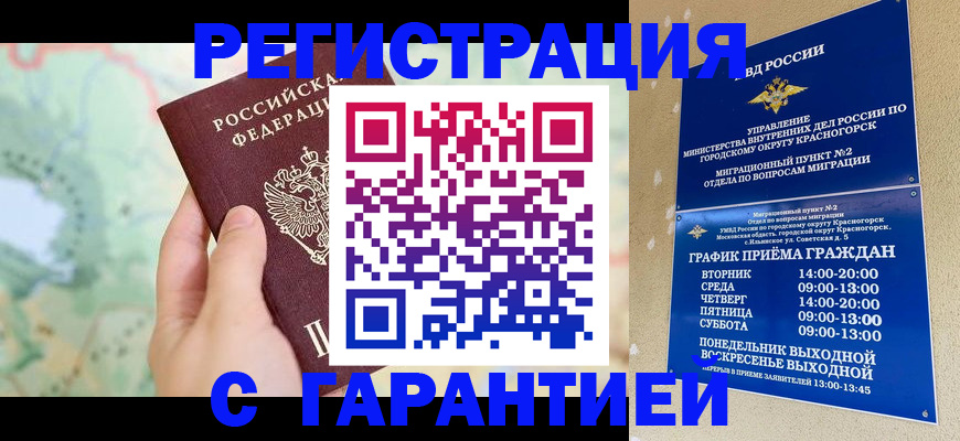 прописка для военкомата в Воткинске