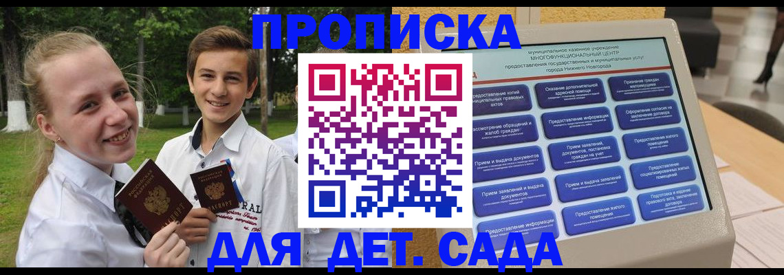 пропишу в квартире в Воткинске