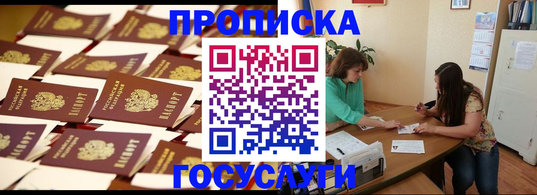 временная регистрация в квартире в Воткинске